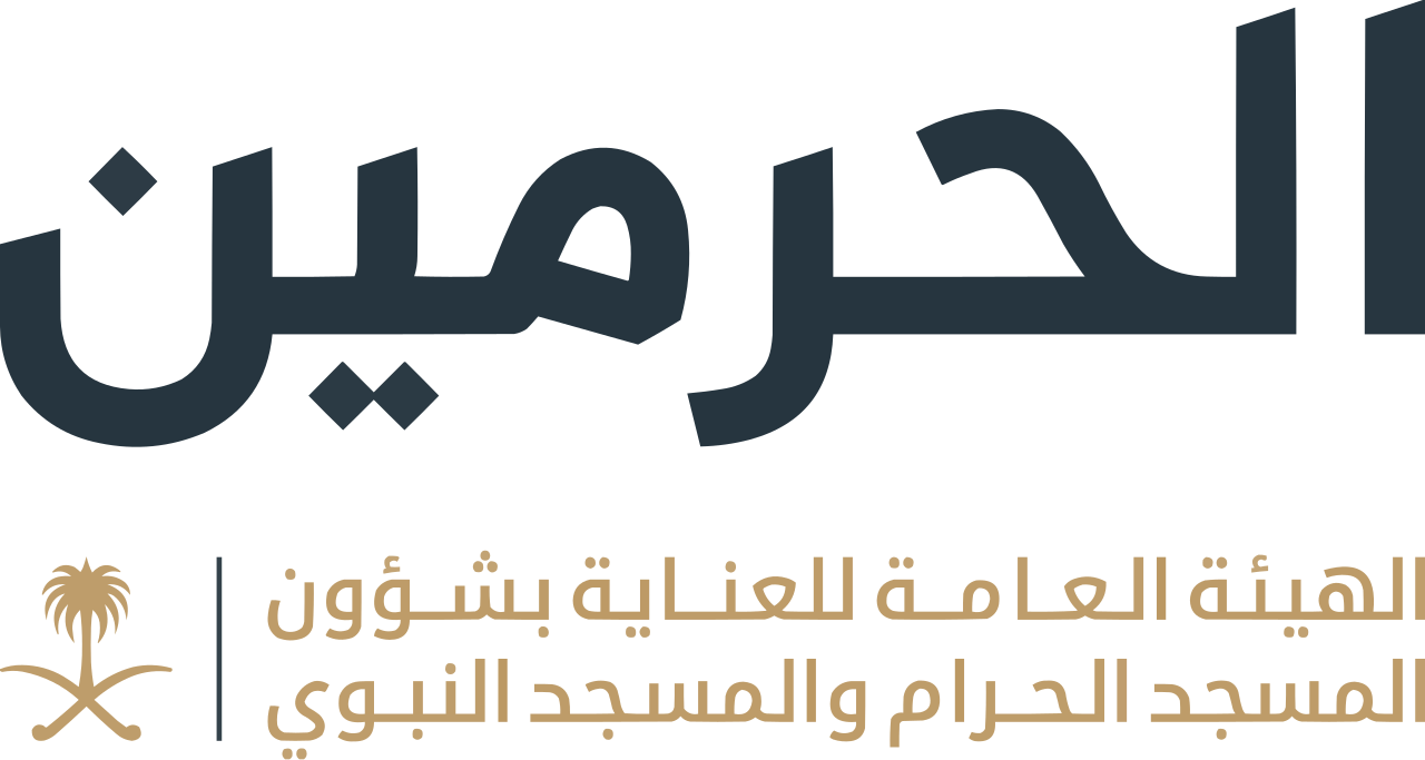 هيئة الحرمين