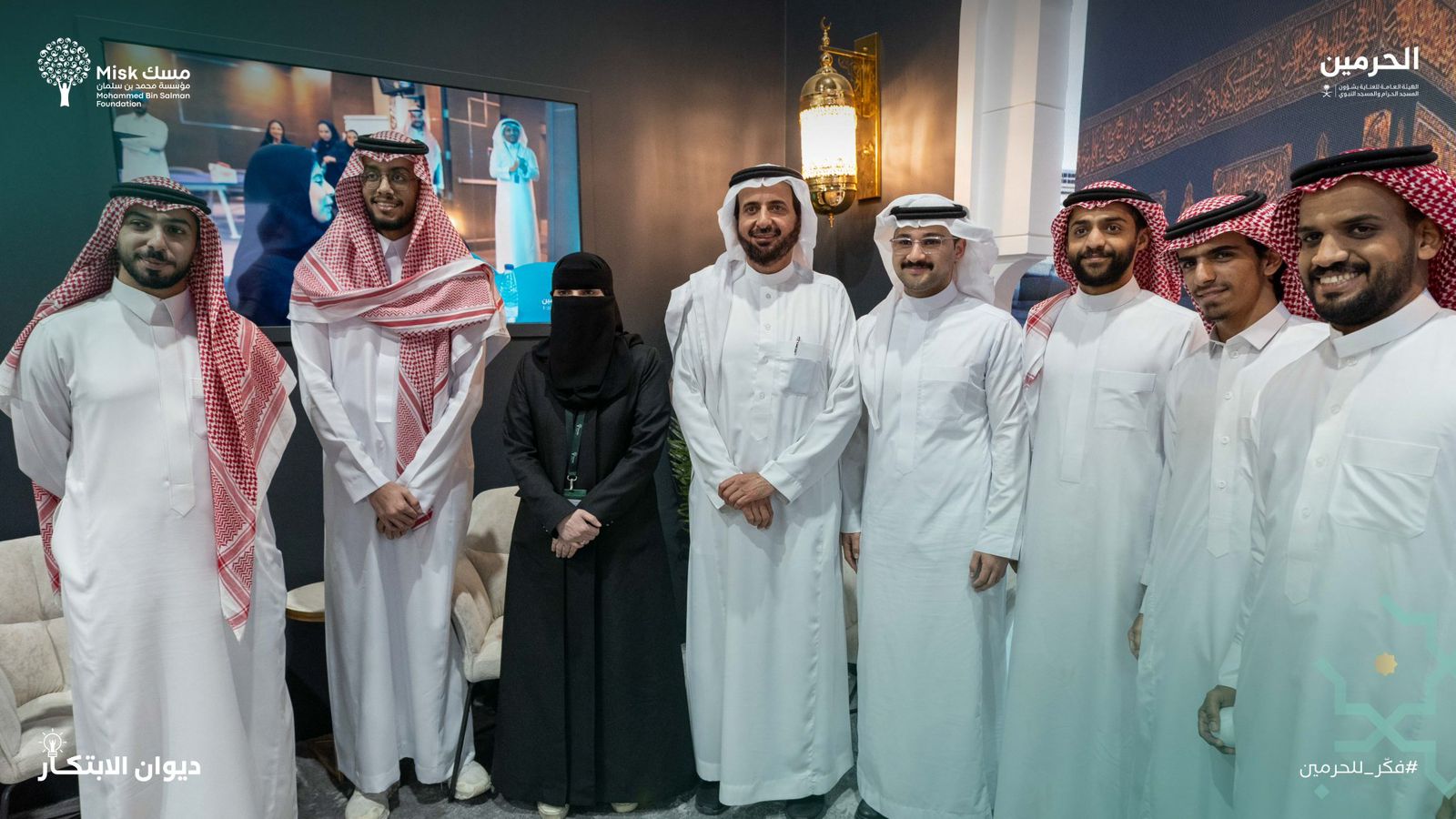 تحدي فكّر للحرمين